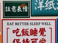 -小龍鳳餐室(番禺路店)