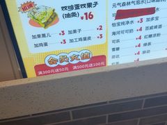 -清真·二嫂子煎饼果子(鼓楼旗舰形象店)