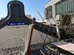 -厝味火锅·潮汕卤水火锅(十一合店)