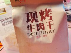 -都士牧人现烤牛肉干
