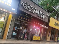 门面-建基泡馍·西安老字号·清真(永宁店)