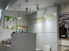 -中田健身工作室(珠江路地铁站店)