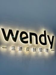 -WENDY·温迪皮肤管理