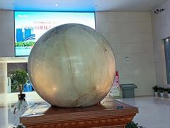 -安徽省地质博物馆