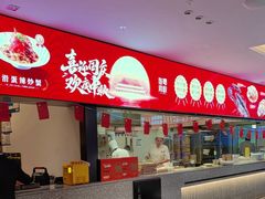 -连鹭海鲜·海肠捞饭·海胆饭(星海店)