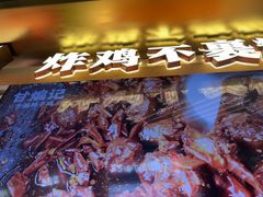 -甘煸记·干煸辣子鸡(深圳壹方城店)