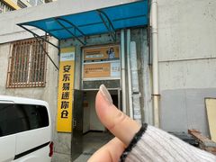 -安东易迷你仓自助寄存仓库(苏州桥店)