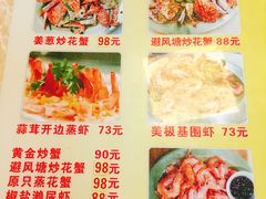 菜单-贞姨美食·老字号海鲜大排档