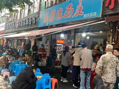 -温馨缘面庄(总店)