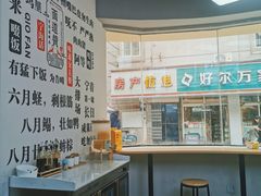 -面道赞宁海海鲜面(迎凤街店)
