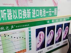 -自然之声助听器·呼吸机(保定清苑店)