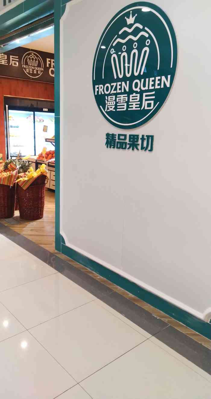 漫雪皇后-"今天坐两号地铁,在阳澄湖中路下,由于天气.