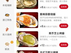 -烧蠔帮·湛江生蚝(工农店)