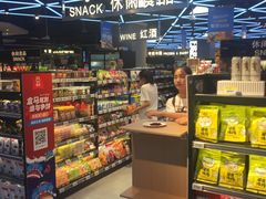 -盒马鲜生(大成店)