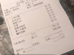 账单-鹿港小镇(中关村店)