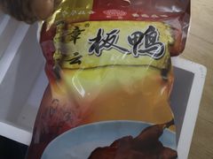 -章云板鸭(评事街店)