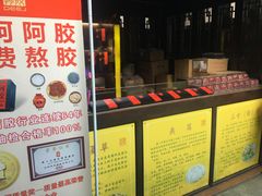 -杭州胡庆余堂第二中医门诊部