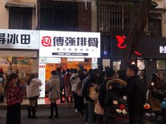 -傅强排骨(成都总店)