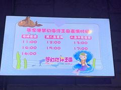 -梦幻海洋王国(吾悦广场张家港店)