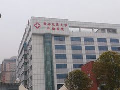 -西安交通大学口腔医院(主院区)