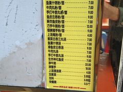 菜单-富记鱼蛋粉(西村店)