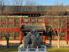 -北京颐和宾馆