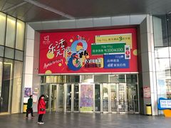 -鹏欣水游城