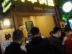 -歹街(金成店)