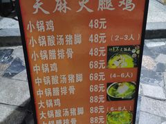 -昭通天麻竹荪火腿鸡(严家地店)