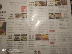 菜单-树下时尚餐厅(翠园街店)