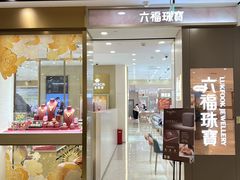 -上海第一八佰伴