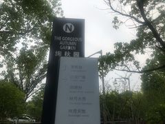 -映月湖中央公园