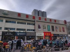 -长乐宫(长安金座店)