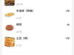 -清真·馬坡二旦烧烤(人生一串拍摄店)