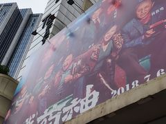 -大光明电影院(南京西路店)