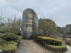 -韩湘水博园