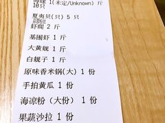 账单-海味当家(西安路店)