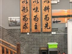 -铁锅炖灶台鱼老三炖鱼馆
