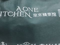 -A One Kitchen·南京精菜馆(德基广场店)