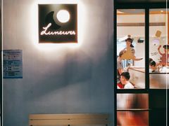 -Luneurs(幸福里店)