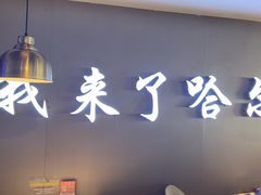 -徐记小怪兽肉蟹煲(中央大街店)