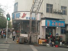 -亮亮蒸虾(石牌岭店)