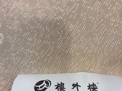 -楼外楼(西湖景区孤山路店)