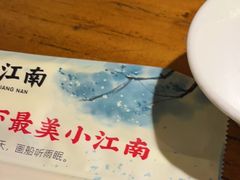 -小江南(老洋桥店)