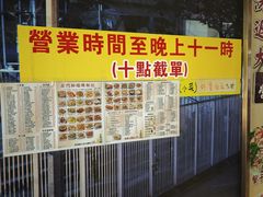 -陈根记大牌档