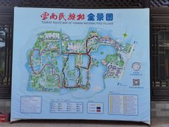 -云南民族村