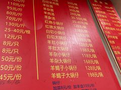 -苏州藏书羊肉馆(安顺路店)