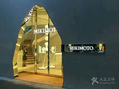 -御木本(银座2丁目本店)