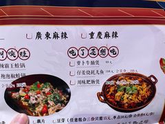 菜单-兔槽江湖菜·重庆璧山兔(水围店)
