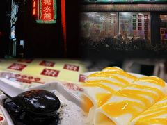 -香港華心糖水鋪(南西总店)